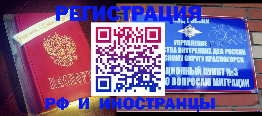 прописка для военкомата в Курской области
