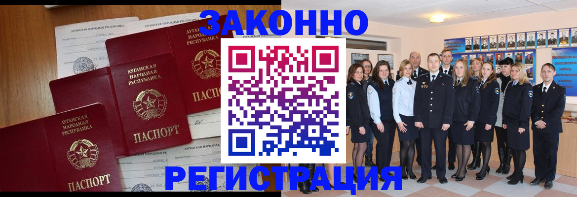 временная прописка в Курской области