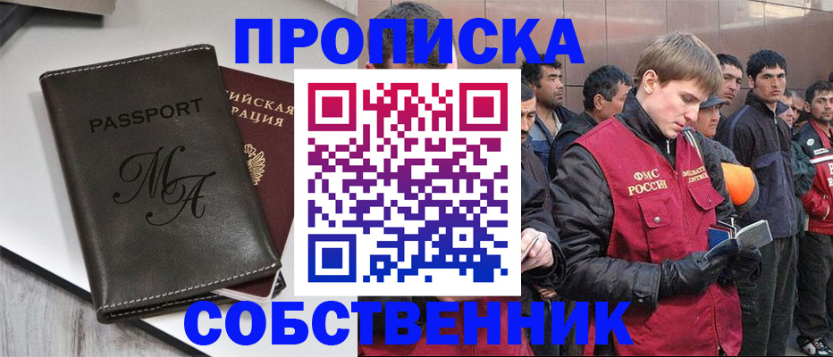 временная регистрация адрес в Курской области