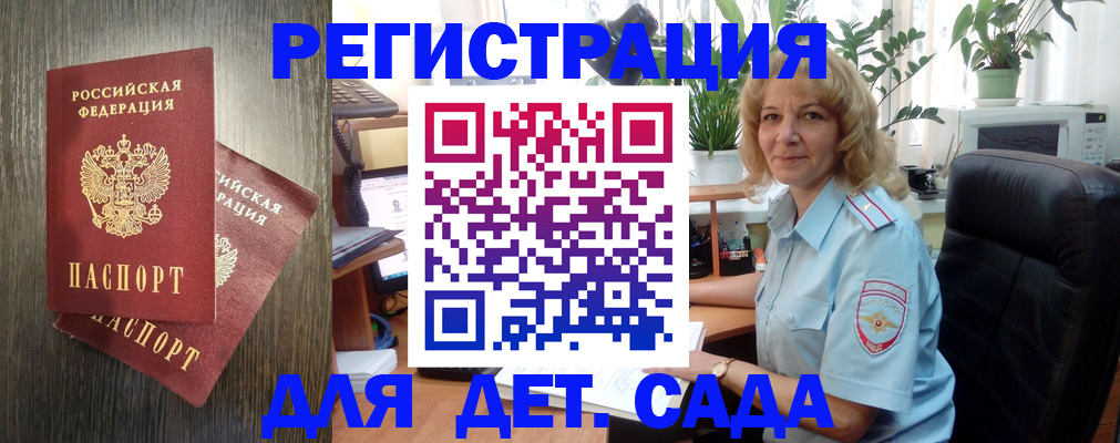 временная регистрация госуслуги в Курской области