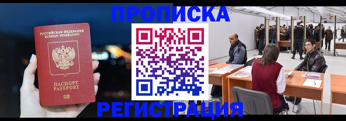 пропишу в квартире в Курской области